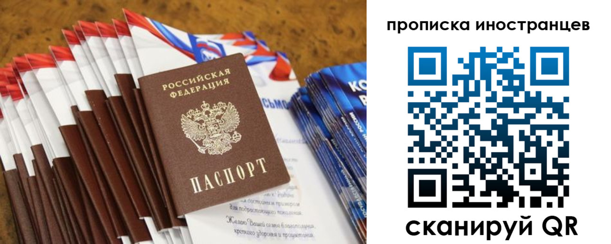 временная регистрация собственник в Татарстане