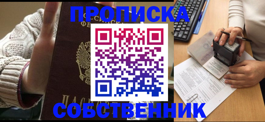 временная регистрация надежно в Татарстане