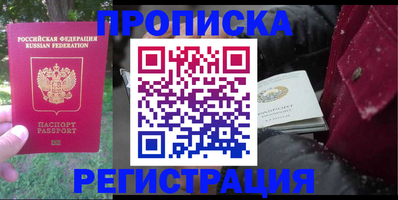 прописка для военкомата в Татарстане