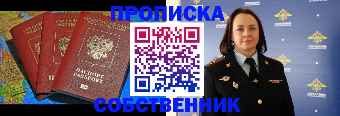 временная регистрация гарантия в Татарстане