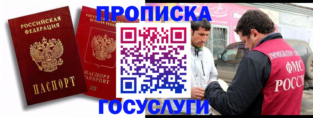 прописка для военкомата в Татарстане
