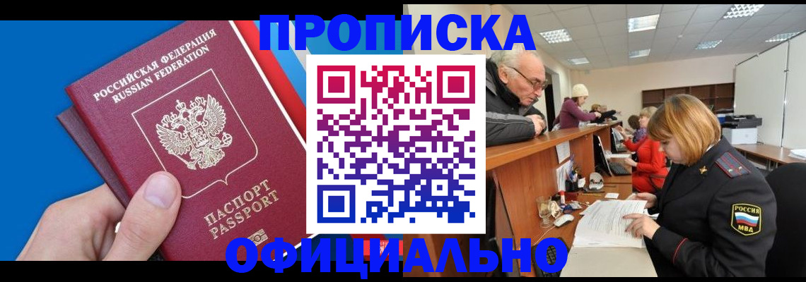 пропишу в квартире в Татарстане